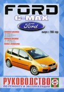 C-MAX 2003 ch